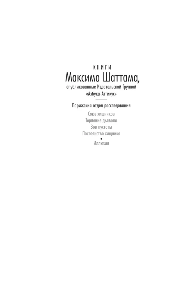 Mednieka pastāvība